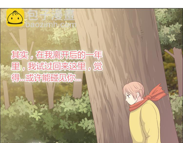 第56话 喜欢你是我内心的秘密49