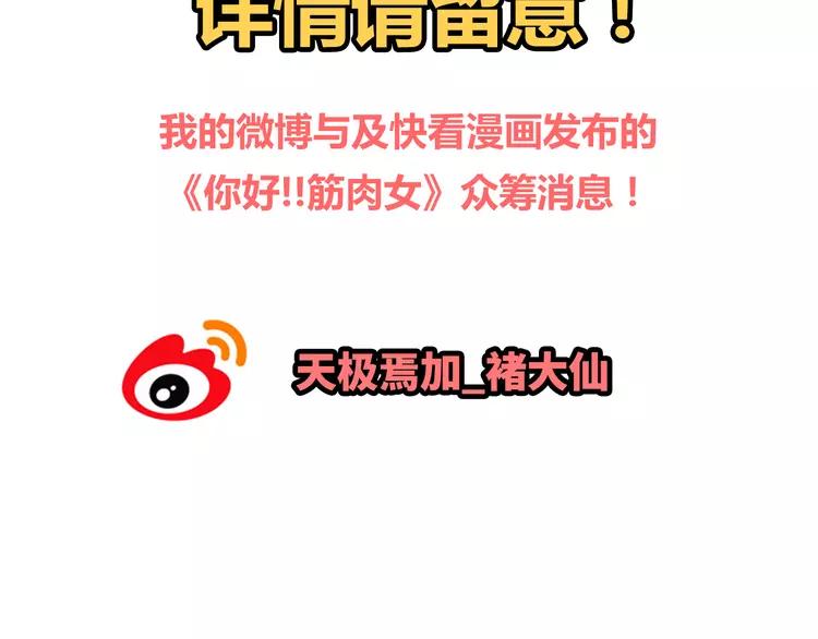 第57话 为了她我可以训练肌肉！！96