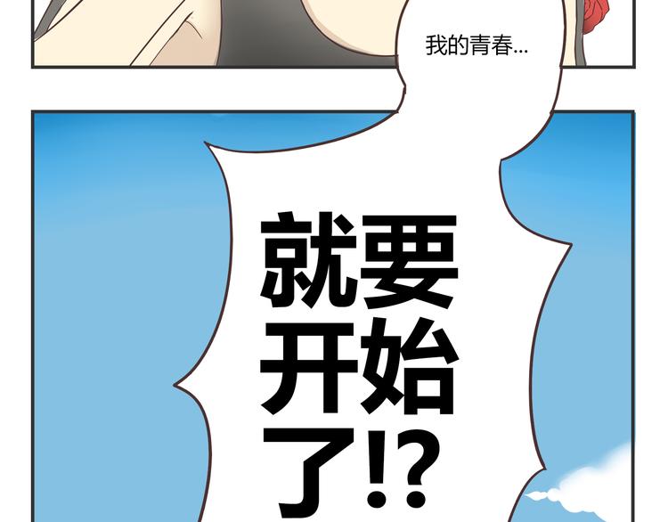 第3话 我变我变我变变变44
