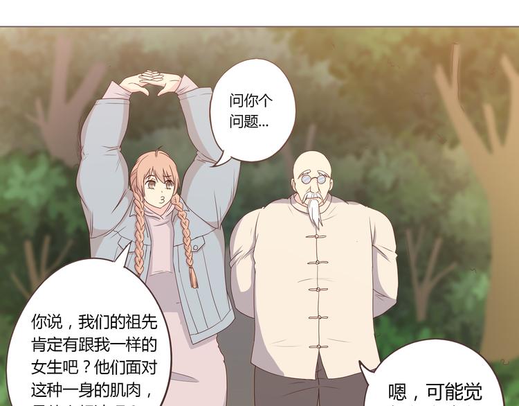 第53话 穆晨拜见柔柔的父母？39