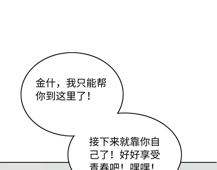 番外2 撩男神！117
