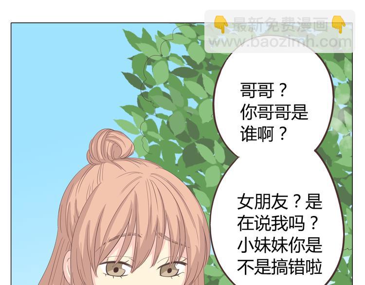 第33话 一不小心看到了他的...65