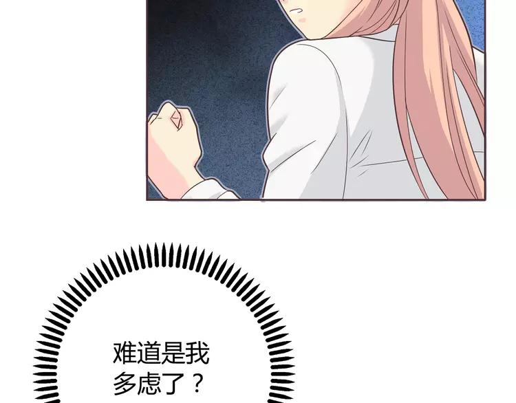 番外1 重返校园47