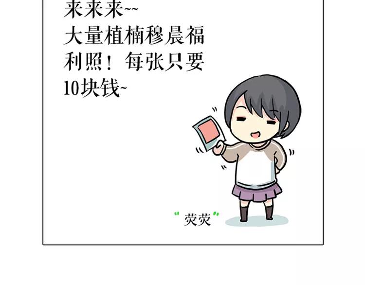 第47话 刚交往就有情敌？！93