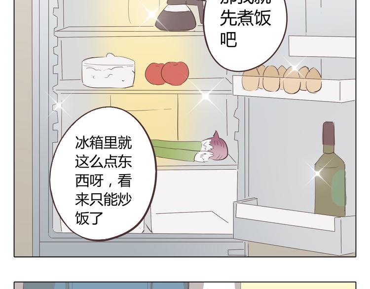 第34话 跟赤裸裸的他抱在一起！！14