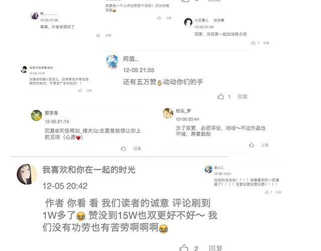 第13话 是不是谁先认真谁就输了？82