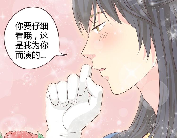 第64话 公主穆晨上线67