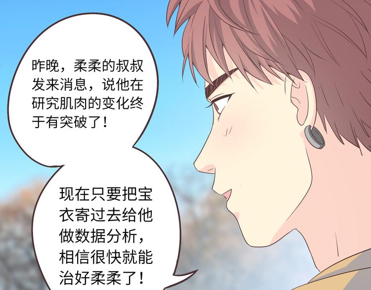 第65话 为了她！我做什么都可以！87
