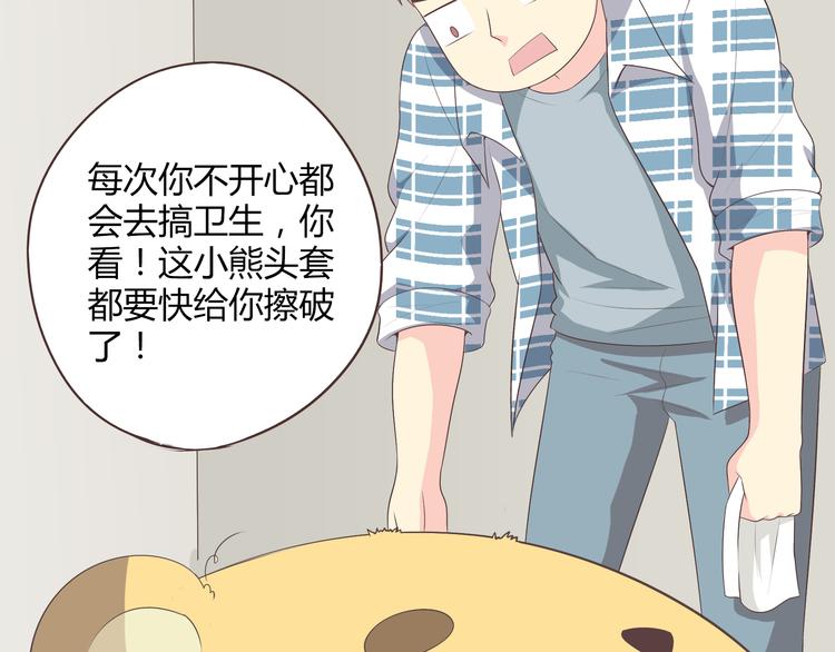 第58话 喜欢一个人就要让她知道！10