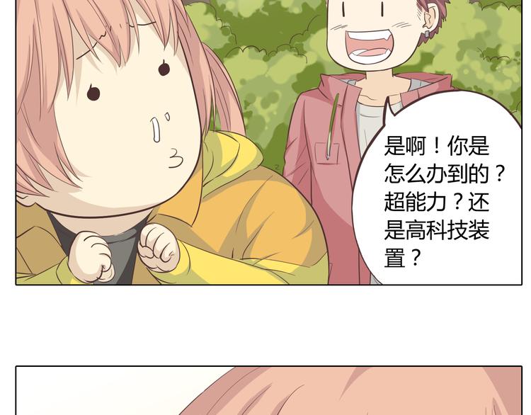 第31话 男友力Max的筋肉女！32