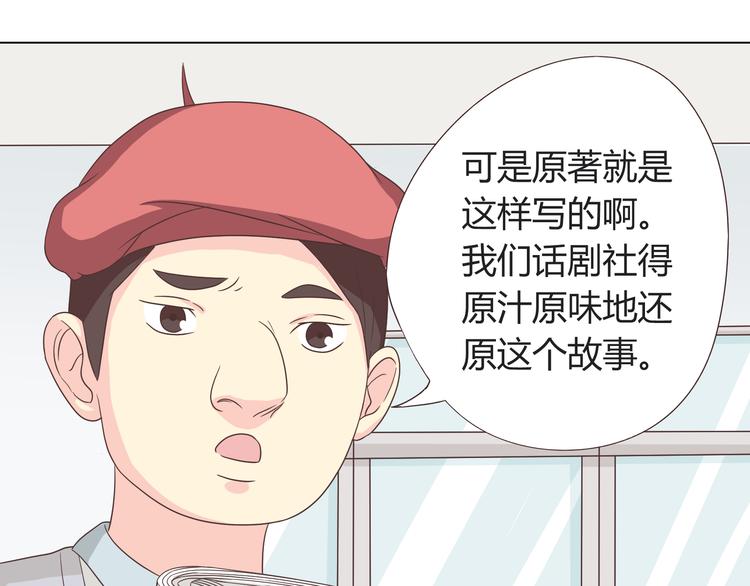 第62话 为了话剧，牺牲一下算什么!17