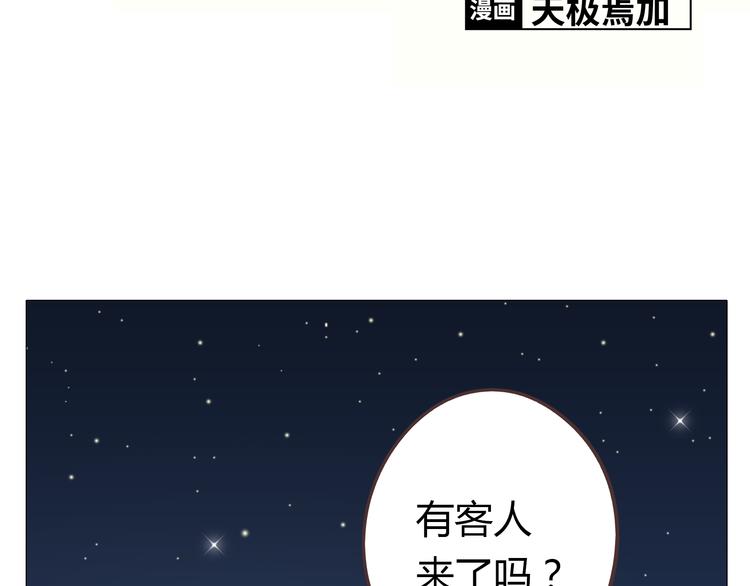 第16话 你是那年曾用生命守护过我的女孩1