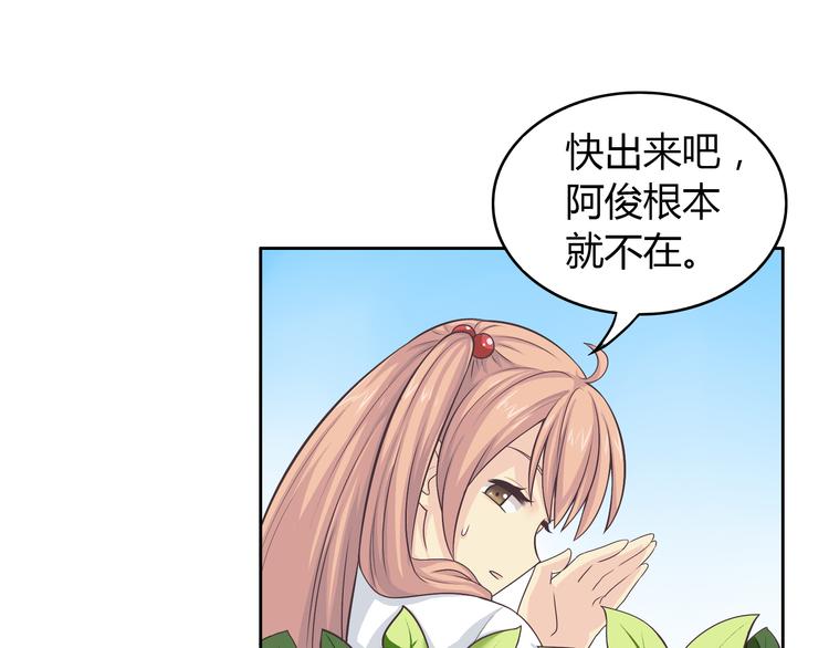 番外4 我想和她做朋友16