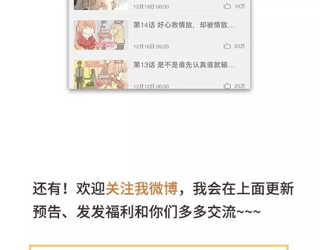 第17话 两情相悦？99