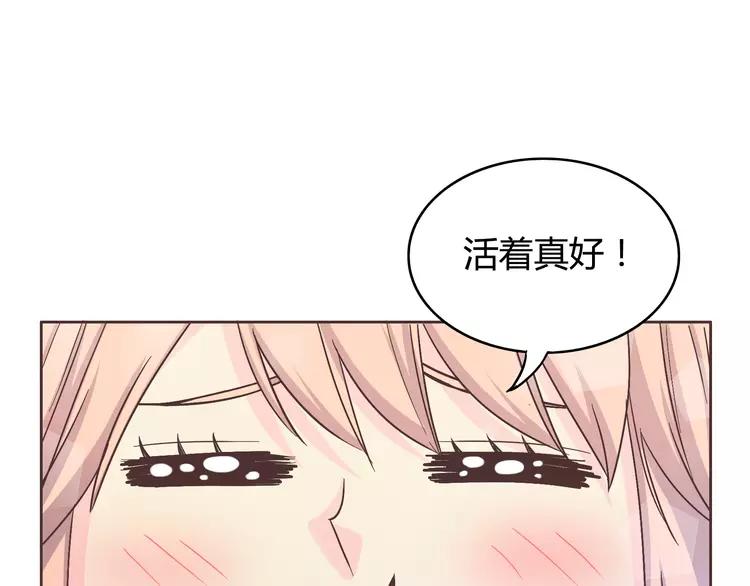番外1 重返校园32