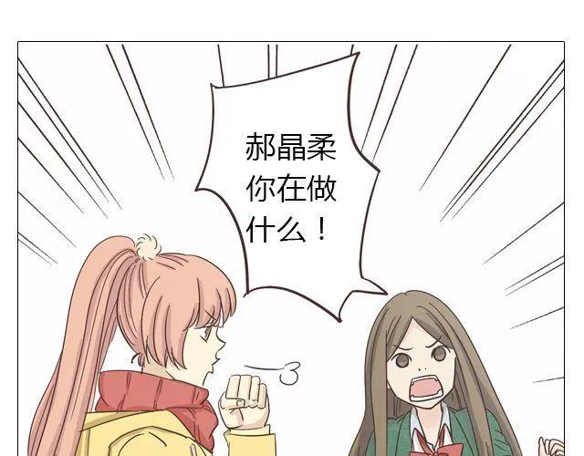 第14话 好心救情敌，却被情敌要挟！34