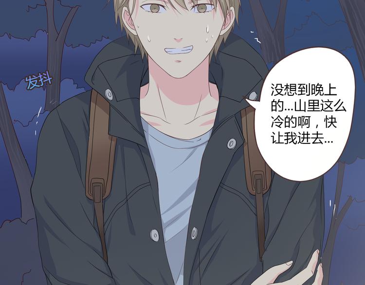 第53话 穆晨拜见柔柔的父母？85
