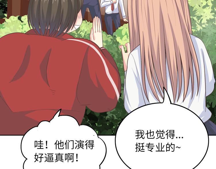 番外3 英雄救美71