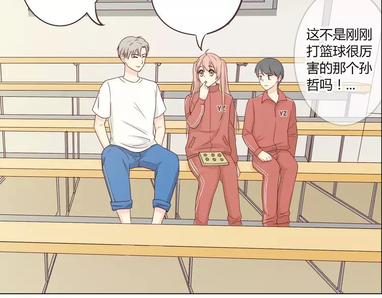 第47话 刚交往就有情敌？！64