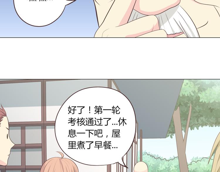 第59话 爷爷你给植楠喝了什么！39