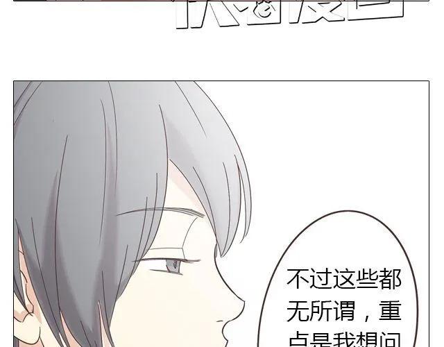 第14话 好心救情敌，却被情敌要挟！63