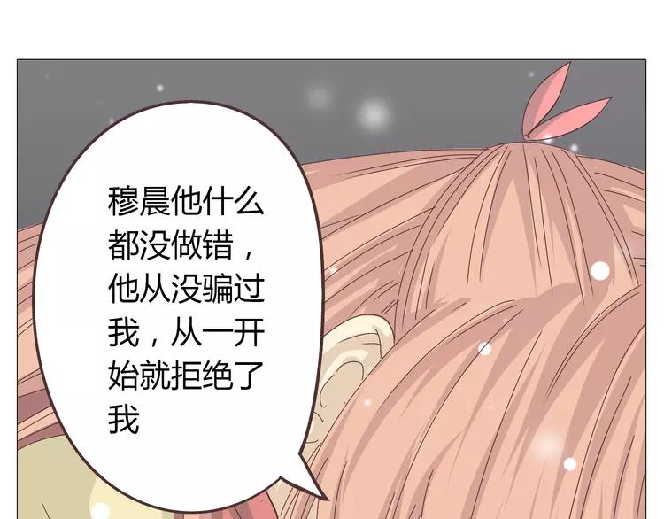 第26话 这么好的女孩你不珍惜74