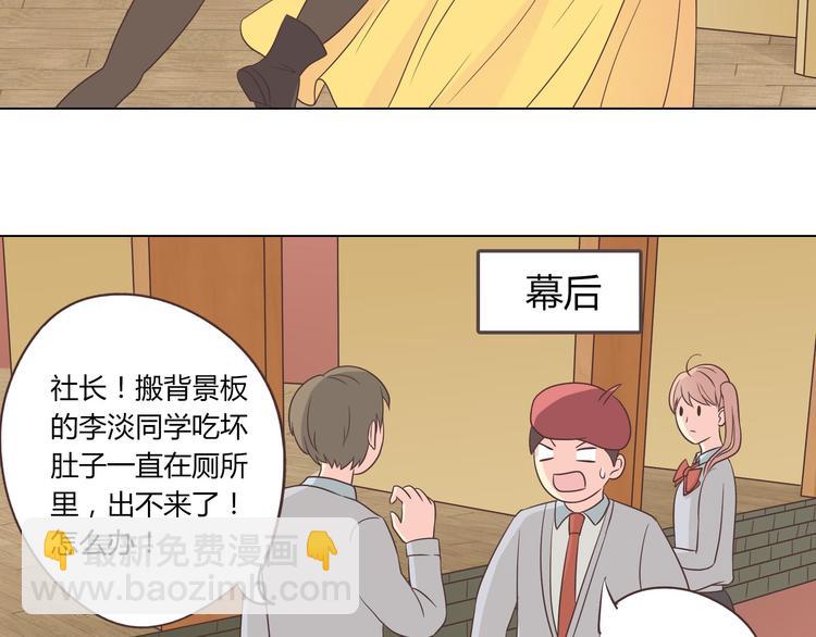 第64话 公主穆晨上线78