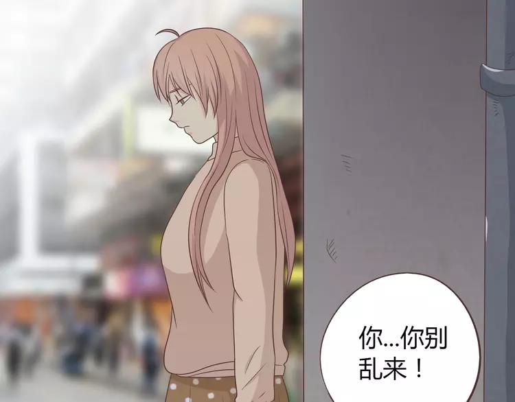 第68话 你想要永远当一个筋肉女吗？84