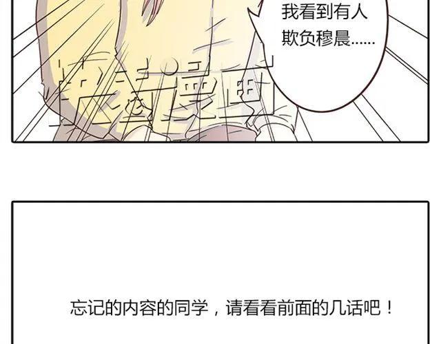 第15话 变回筋肉女被情敌拍了勒索照片42
