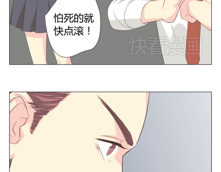 第38话 穆晨的大胆告白23