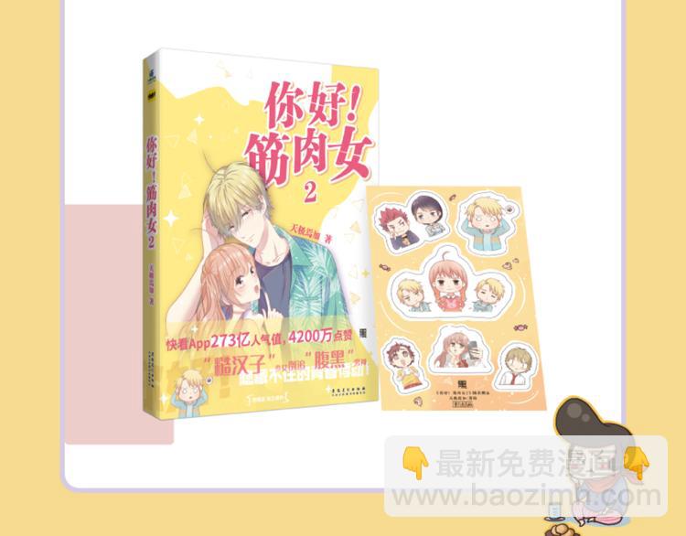 番外7  心动时刻47