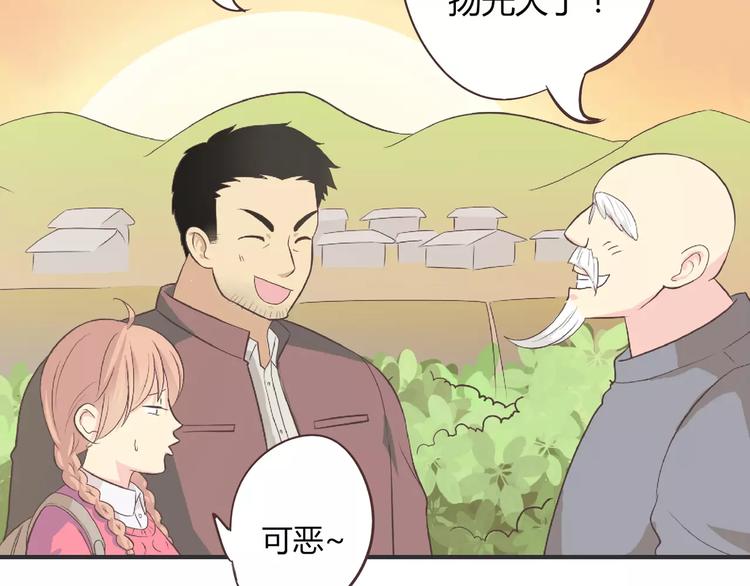 番外6 永久瘦身！？61
