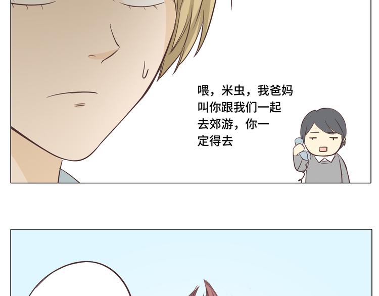 第28话 柔柔被袭胸！23