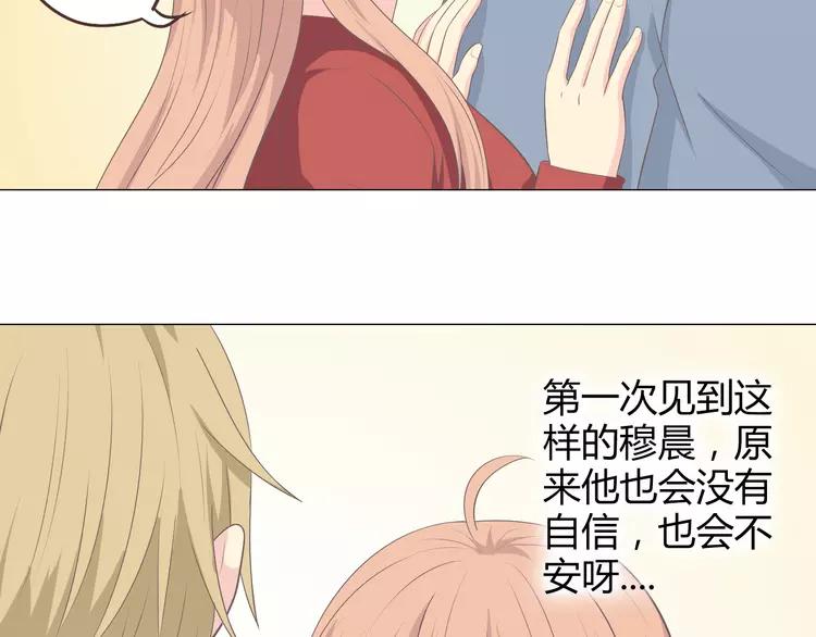 第58话 喜欢一个人就要让她知道！115