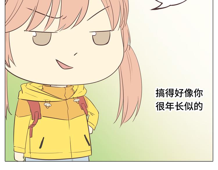 第29话穆晨的捍卫战还是植楠的逆袭？60