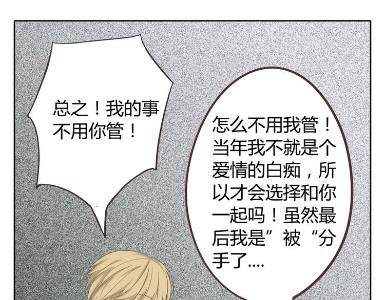 第32话 打败小三的正确方式是？88