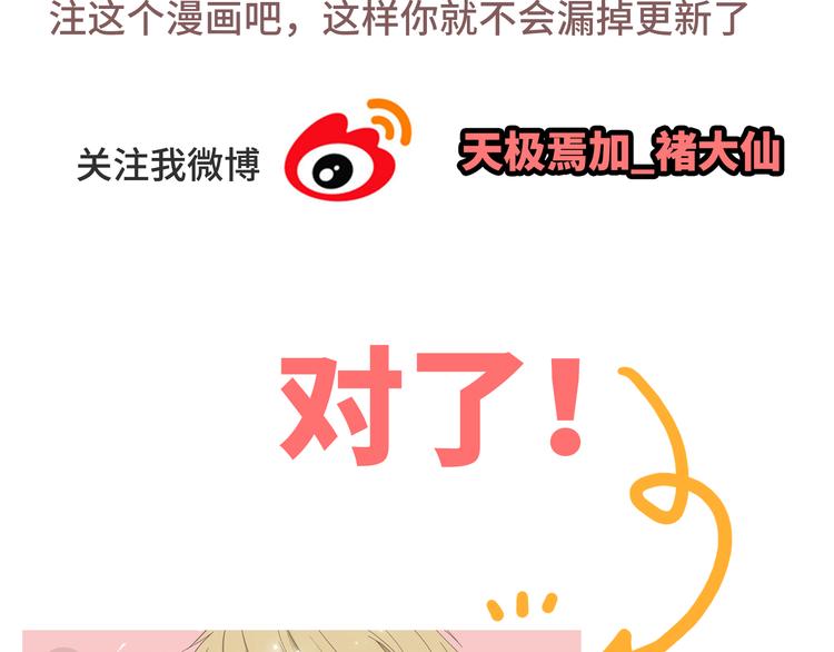 第45话 穆晨的前女友……140
