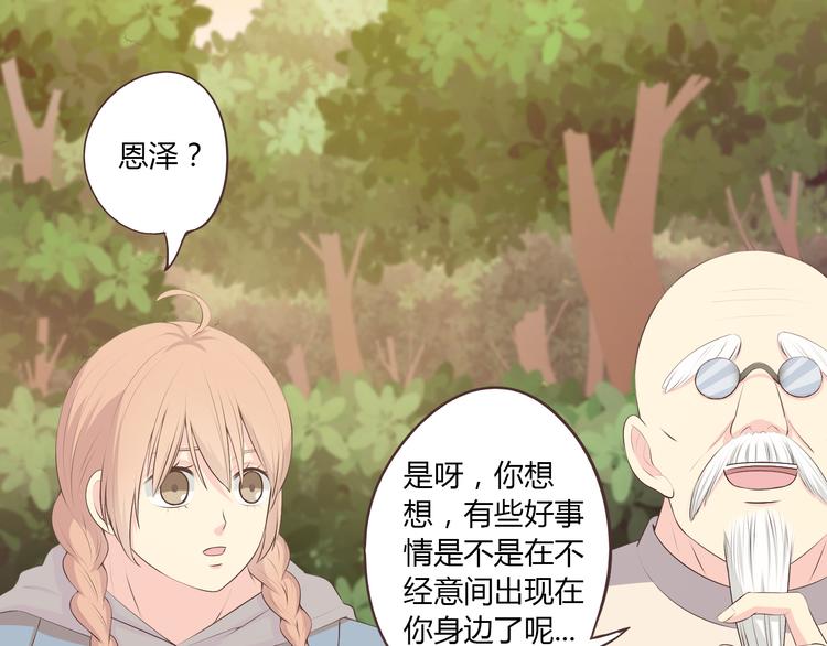 第53话 穆晨拜见柔柔的父母？47