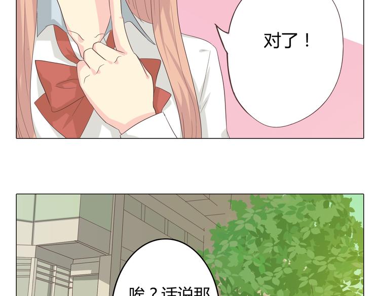 第38话 穆晨的大胆告白34
