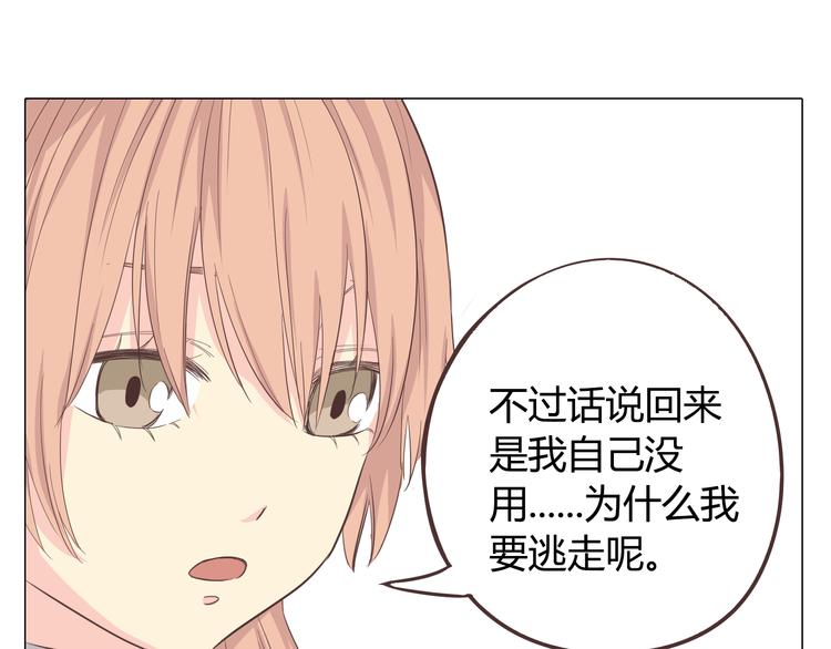 第33话 一不小心看到了他的...43