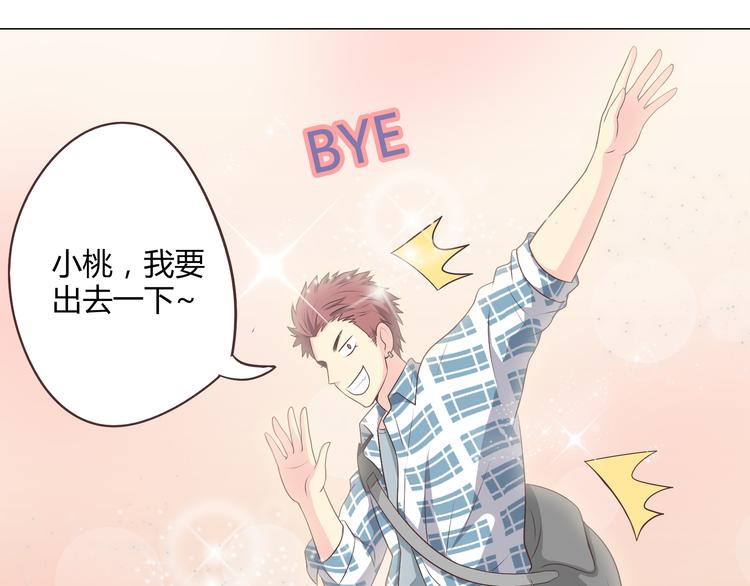 第58话 喜欢一个人就要让她知道！54