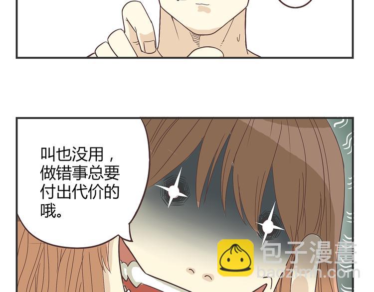 第2话 路见不平一声吼哇啊！45