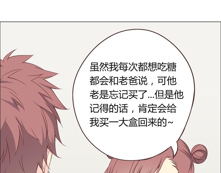 第58话 喜欢一个人就要让她知道！45