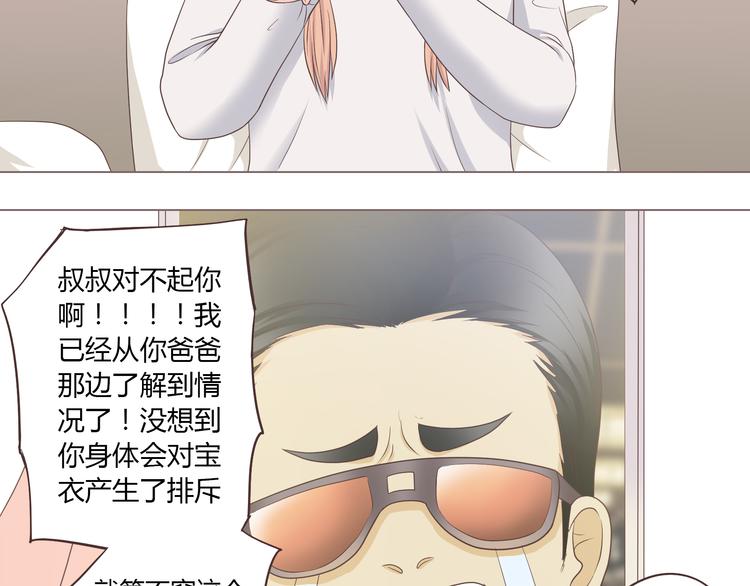 第53话 穆晨拜见柔柔的父母？64