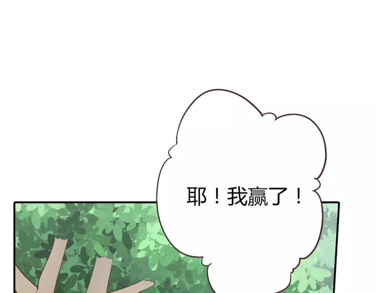 番外6 永久瘦身！？45