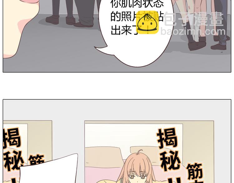 第39话 谁是你心中的男主角？38