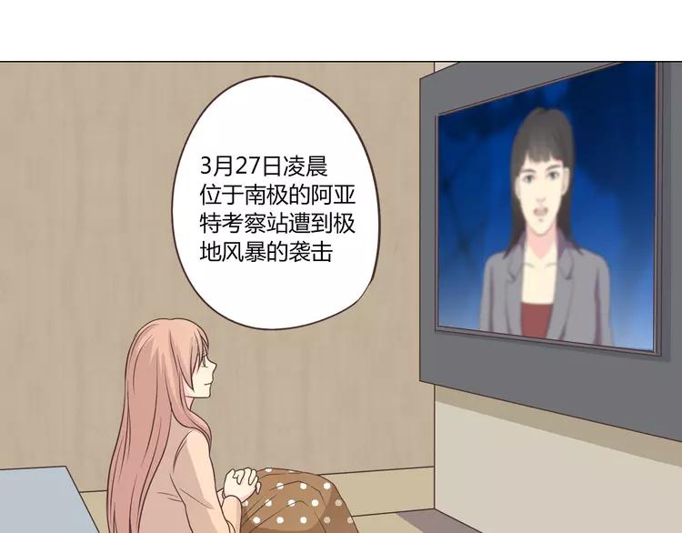 第67话 这竟然是我和他的最后一面？！53