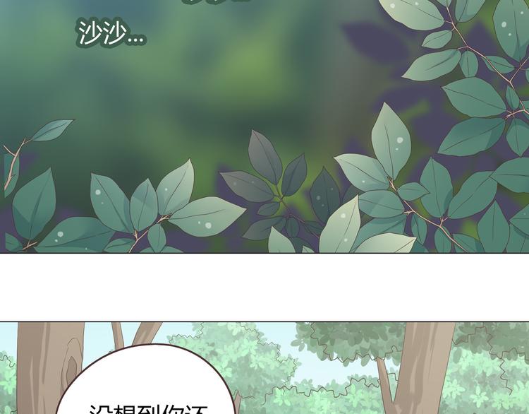 第59话 爷爷你给植楠喝了什么！5