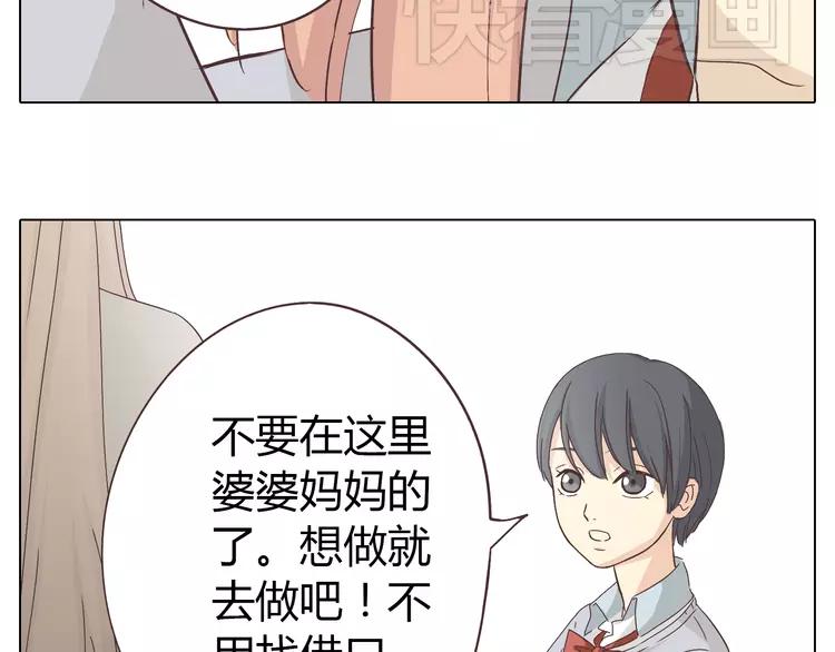 第20话 想尝尝柔柔的味道50