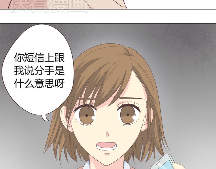 第45话 穆晨的前女友……88